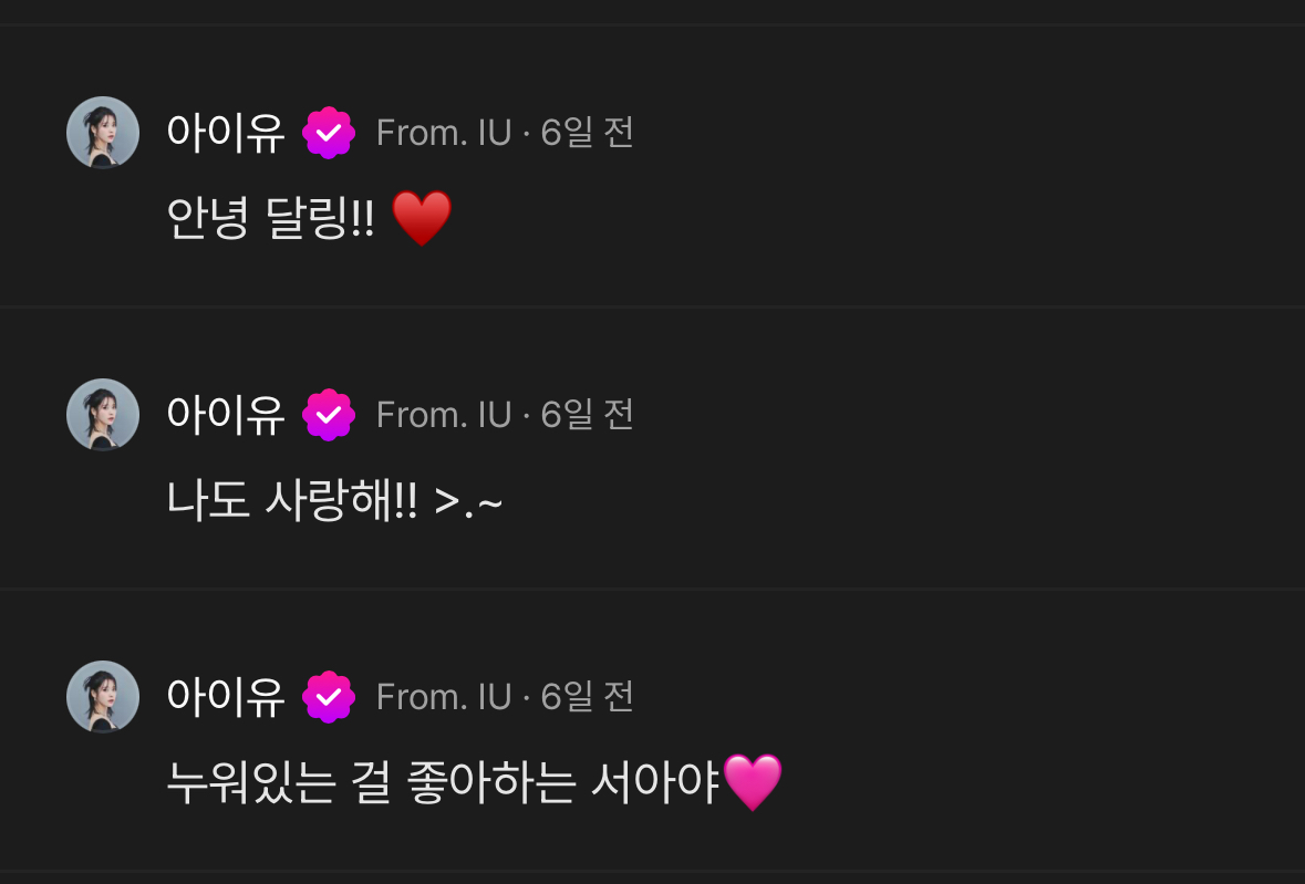 [잡담] 아이유가 진짜 팬사랑 쩐다고 느끼는게 | 인스티즈