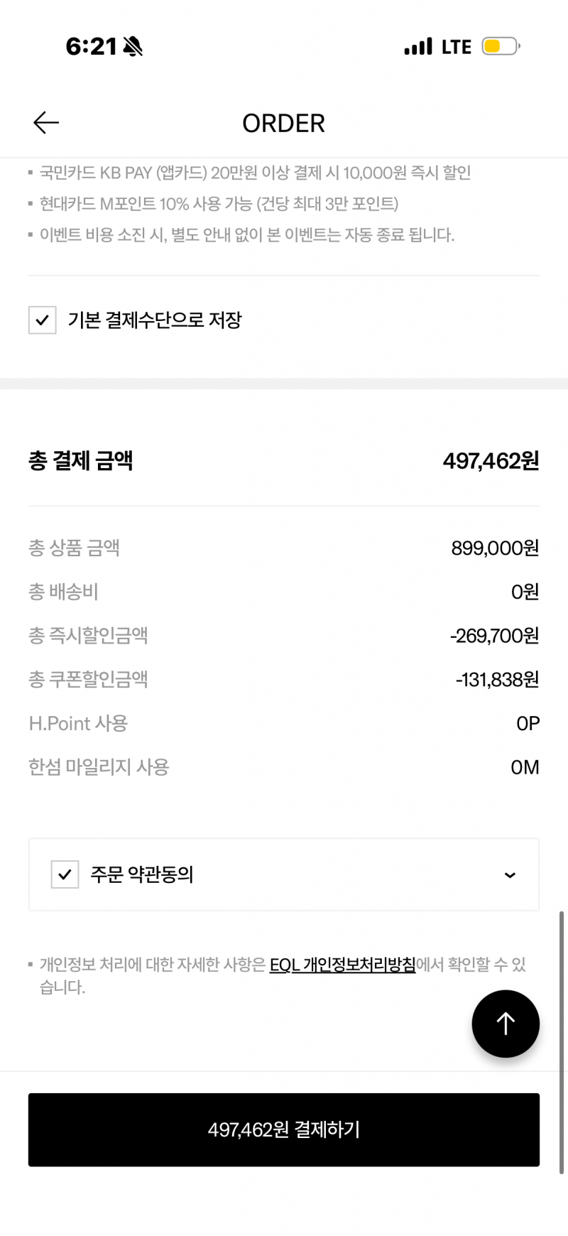 [잡담] 타미꺼 아우터 고민된다 | 인스티즈