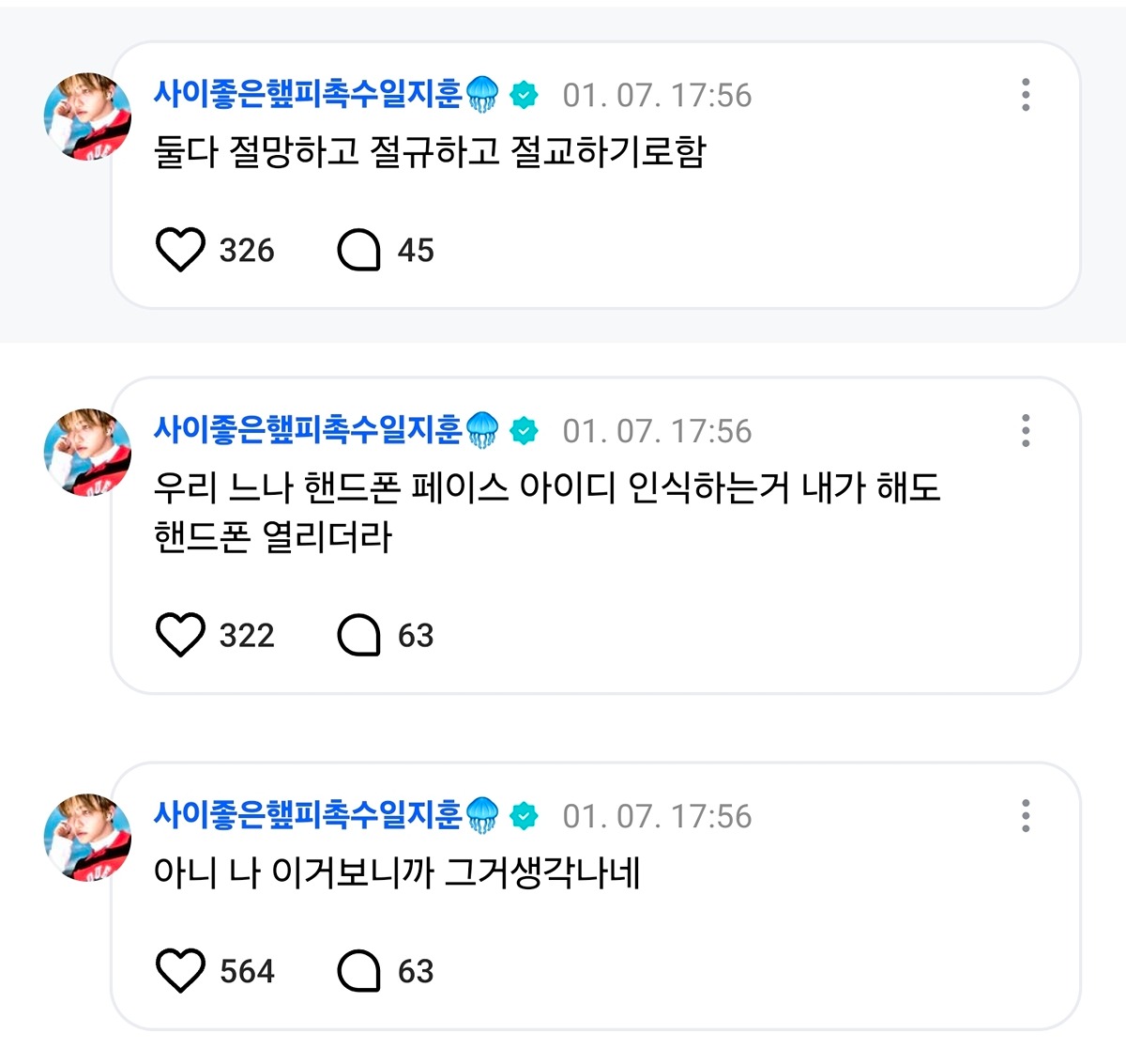 [잡담] 투어스 지훈 위버스 개웃기넼ㅋㅋㅋㅋㅋㅋㅋㅋ | 인스티즈