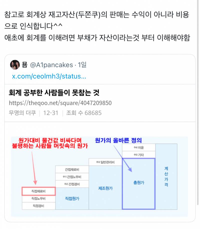[잡담] 이거 무슨 말인지 설명해줄 사람 | 인스티즈