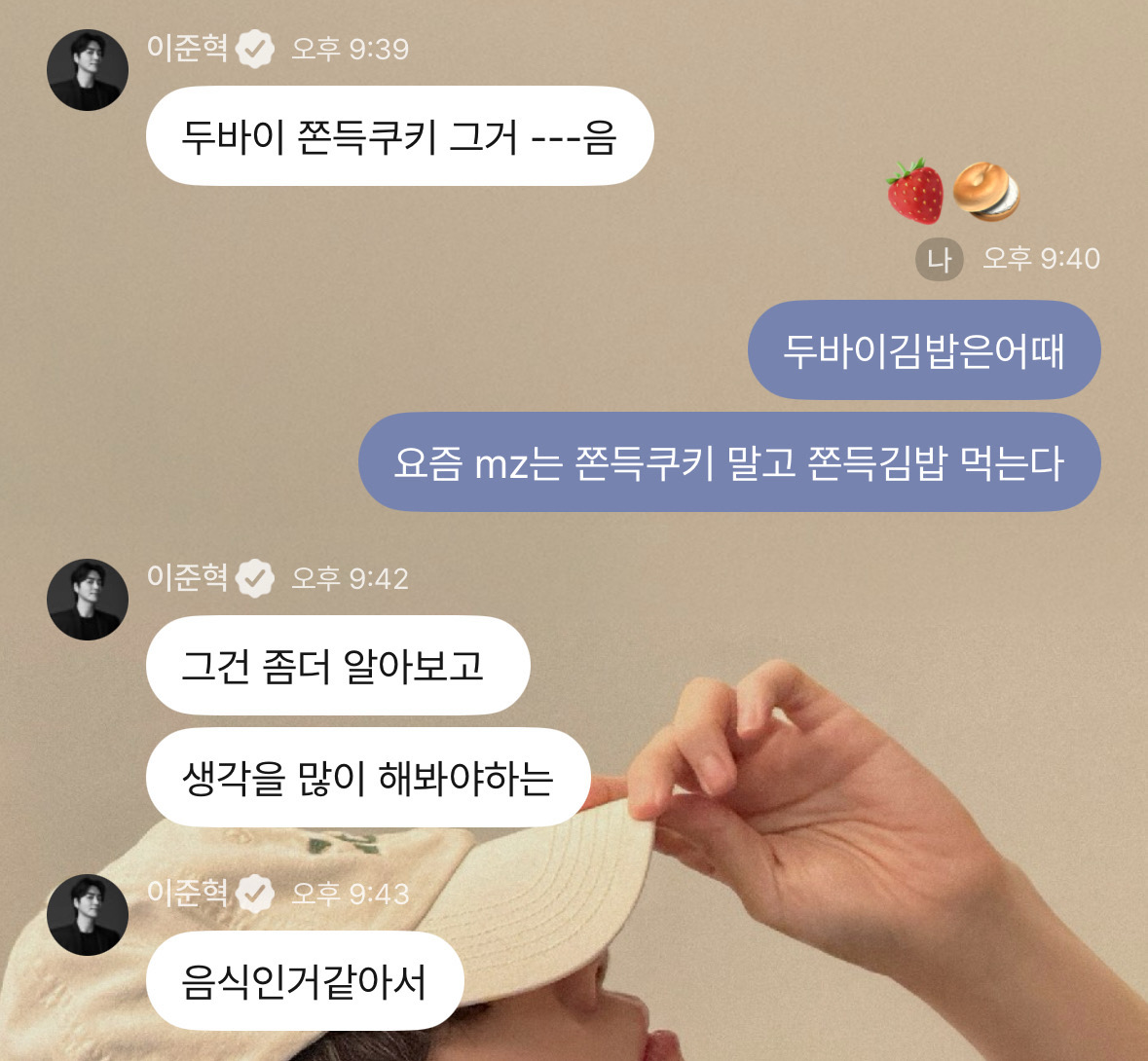 [잡담] 이준혁) 이준혁 하이앤드 이정도면 티키타카 성공 아니냐고 | 인스티즈