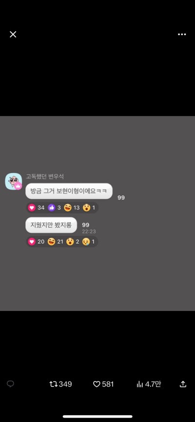 [잡담] 변우석 안보현 하니까 이거 생각난다 | 인스티즈