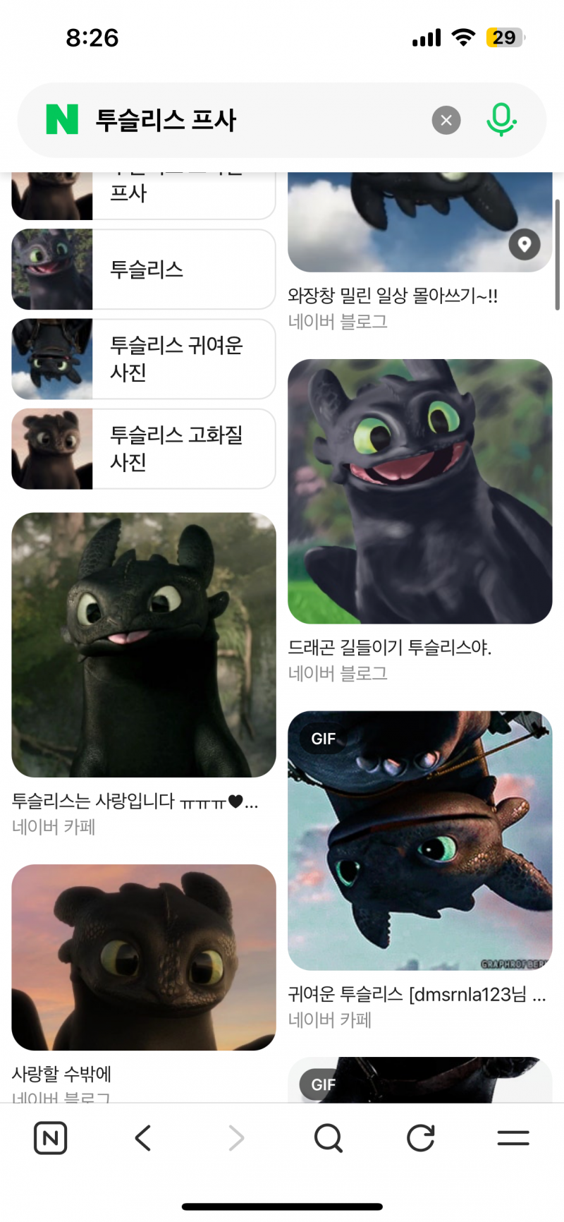 [잡담] 얘 닮았다는데 욕 아니지…? | 인스티즈