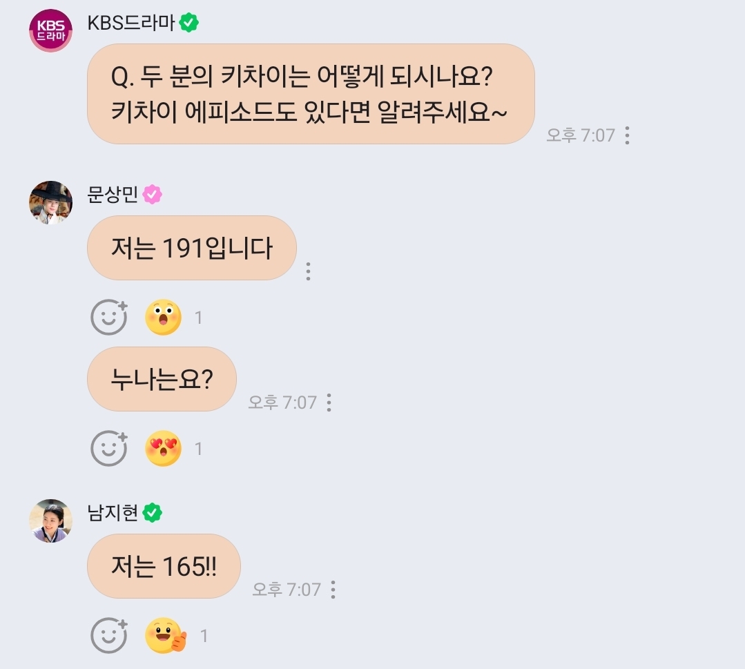 [잡담] 은애도적) 남지현이 말하는 문상민 키 191 체감 ㅋㅋㅋㅋㅋ | 인스티즈