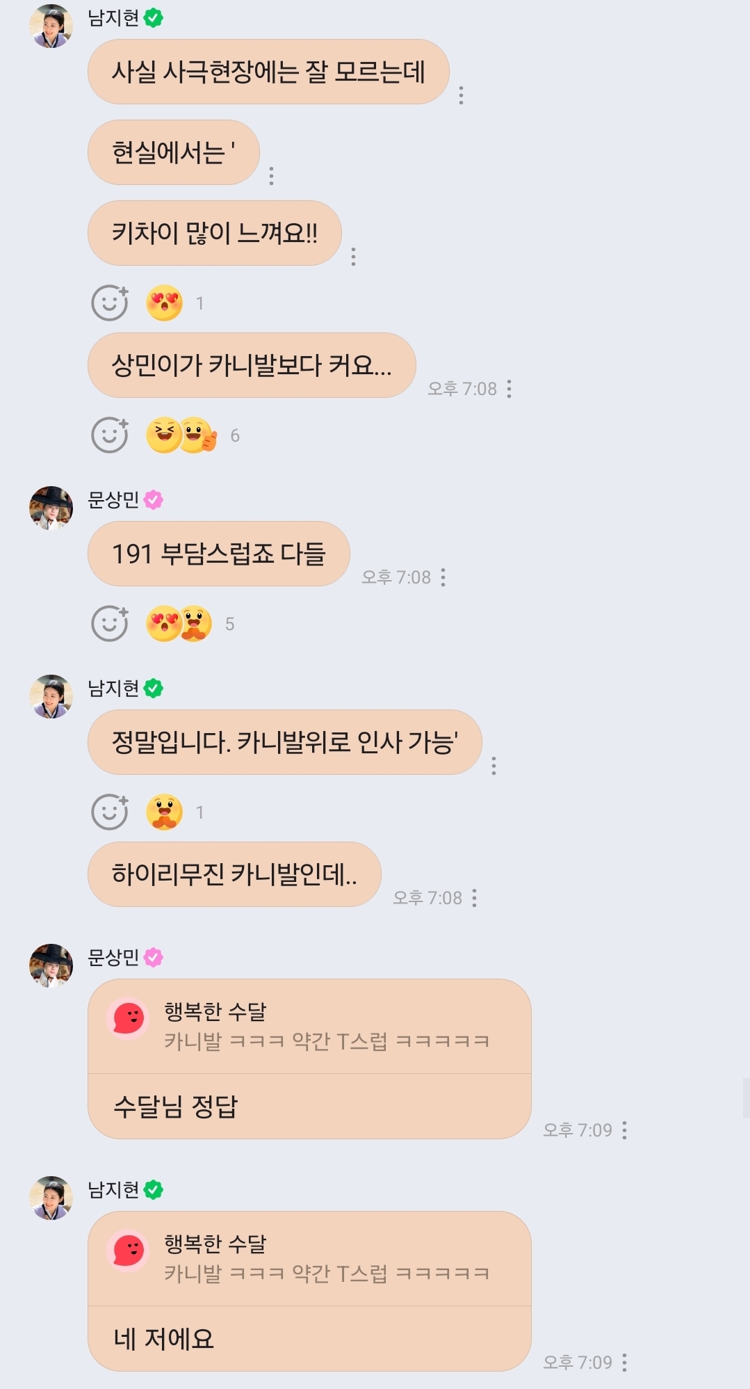 [잡담] 은애도적) 남지현이 말하는 문상민 키 191 체감 ㅋㅋㅋㅋㅋ | 인스티즈