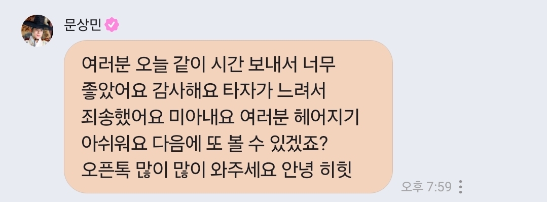 [잡담] 은애도적) 은애하는 도적님아 톡담회 문상민 말투봐ㅠ | 인스티즈