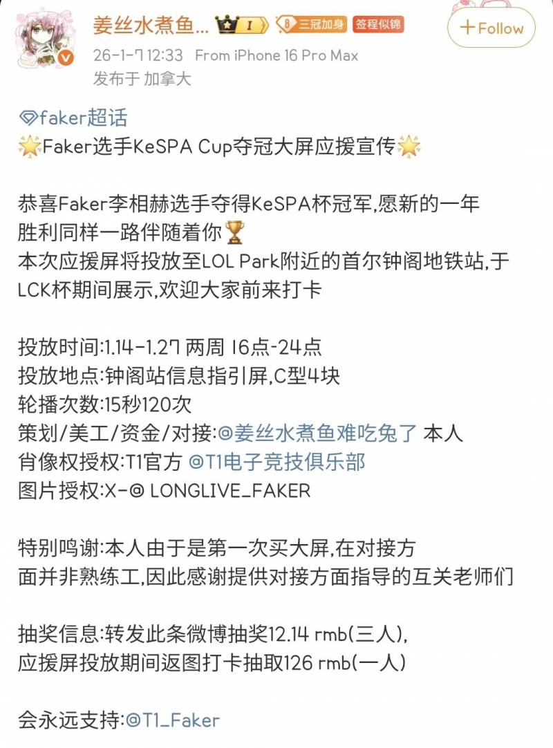 [잡담] 중국 상혁이팬들이 케스파컵기념 led이벤트 하나봐 | 인스티즈