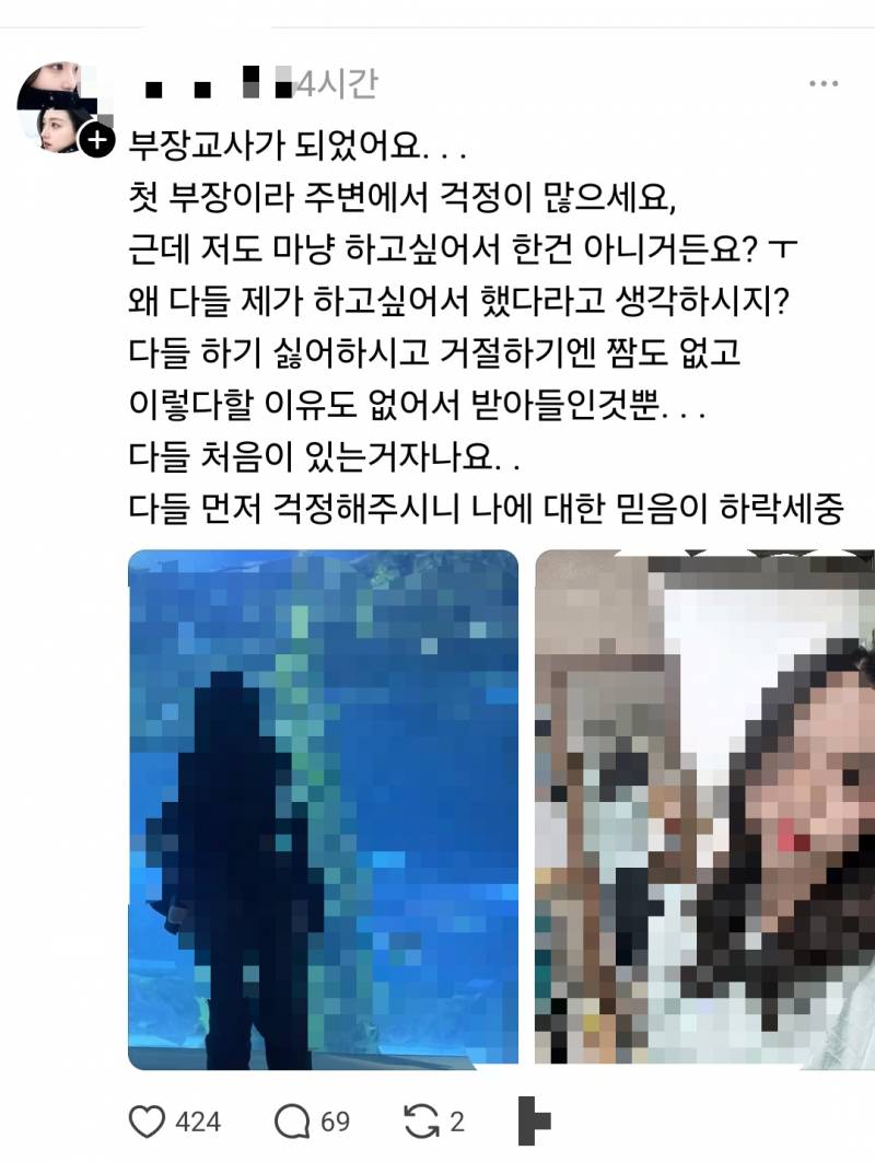 [잡담] 반장 하고싶어한거 아니거든요? 왜 이러냐.. | 인스티즈