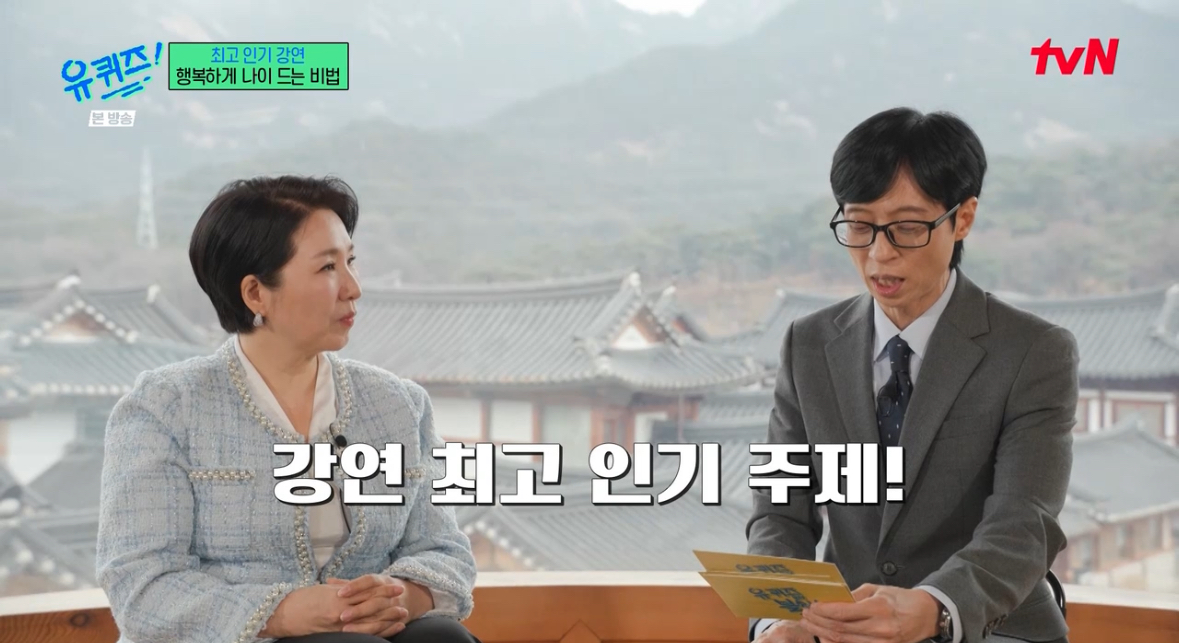 [정보/소식] 최근 유퀴즈 보는 사람들 사이에서 나오는 여론 | 인스티즈