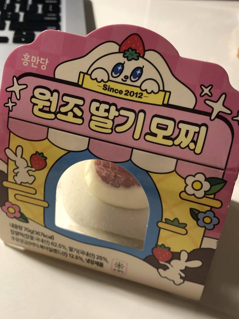 [잡담] 이거 씨유에서만 파나..? 개맛도뤼 과일모찌 | 인스티즈