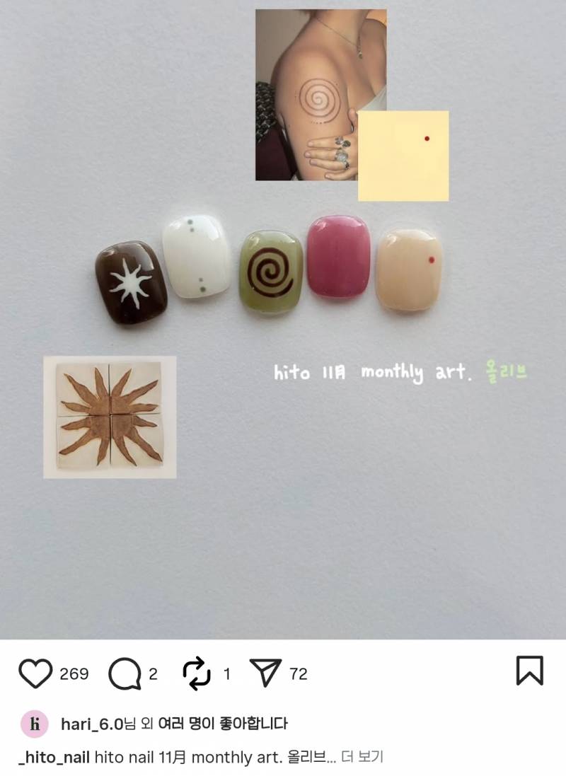 [잡담] 네일아트 뭐할지 골라주라! | 인스티즈