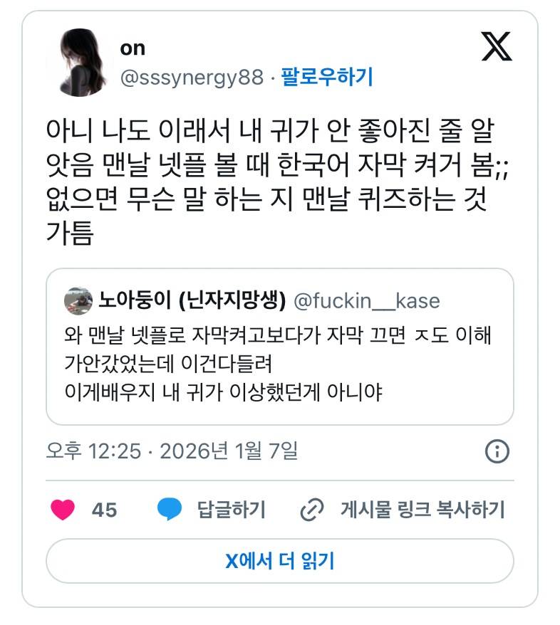 현재 증언 쏟아지는 넷플 한글 자막..JPG | 인스티즈