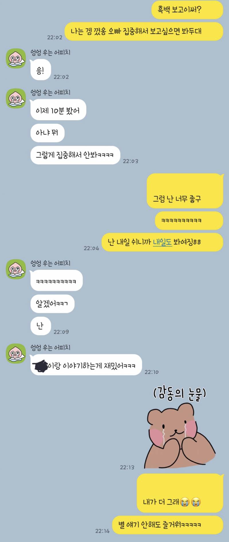 [잡담] 인프피 썸남 도와줘 | 인스티즈