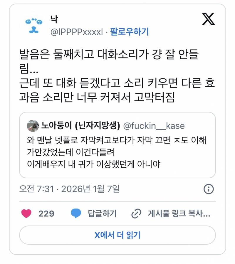 현재 증언 쏟아지는 넷플 한글 자막..JPG | 인스티즈