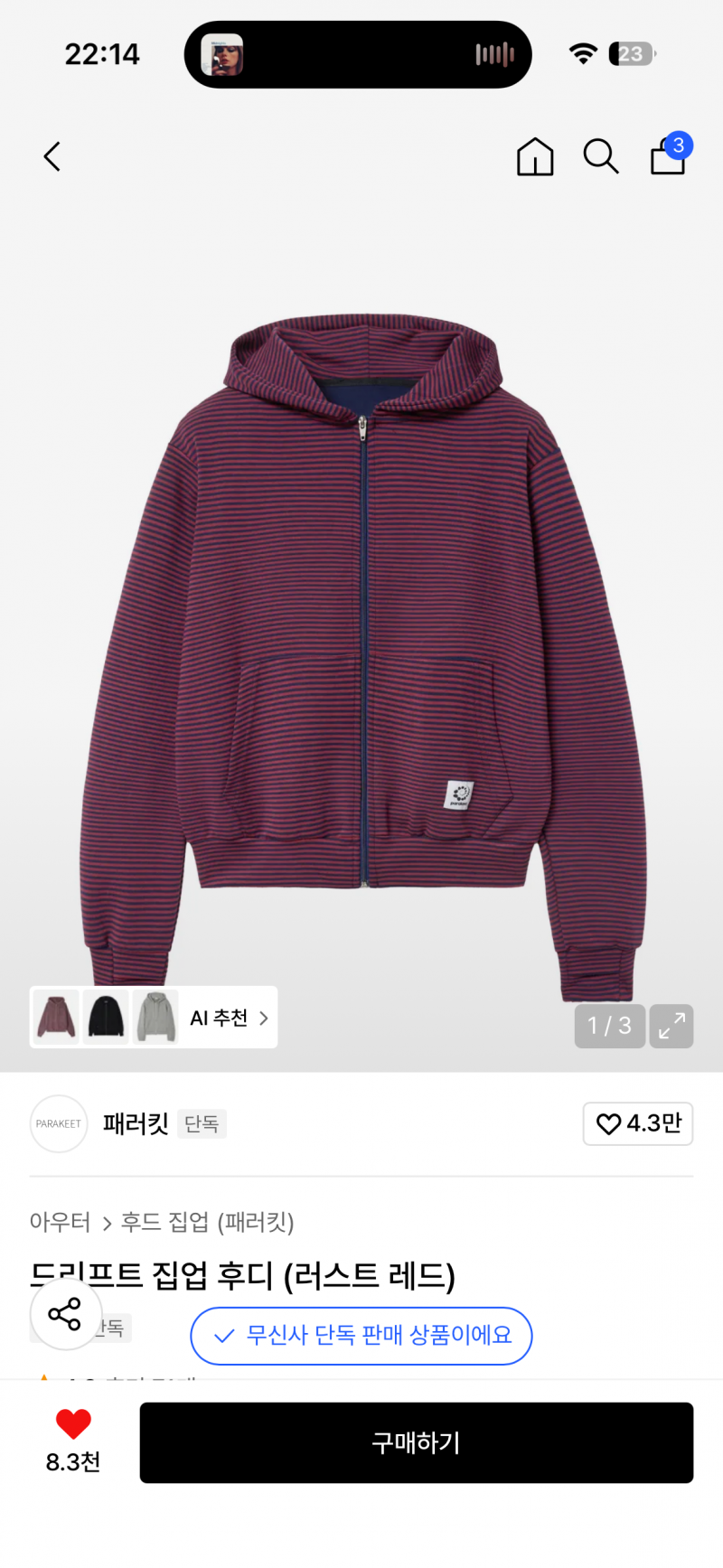 [잡담] 요런색 넘 예뻐보이는데 촌스러?? 밤티야 이거??? | 인스티즈