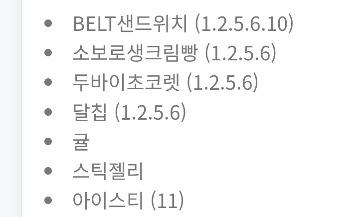 [잡담] 미친 학교급식으로 두바이 초콜렛 ㅋㅋㅋ | 인스티즈