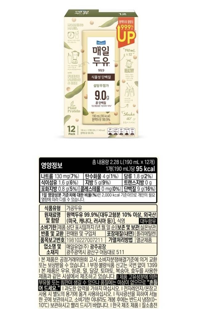 [잡담] 두유 살때마다 고민됨 아 뭐사지 | 인스티즈