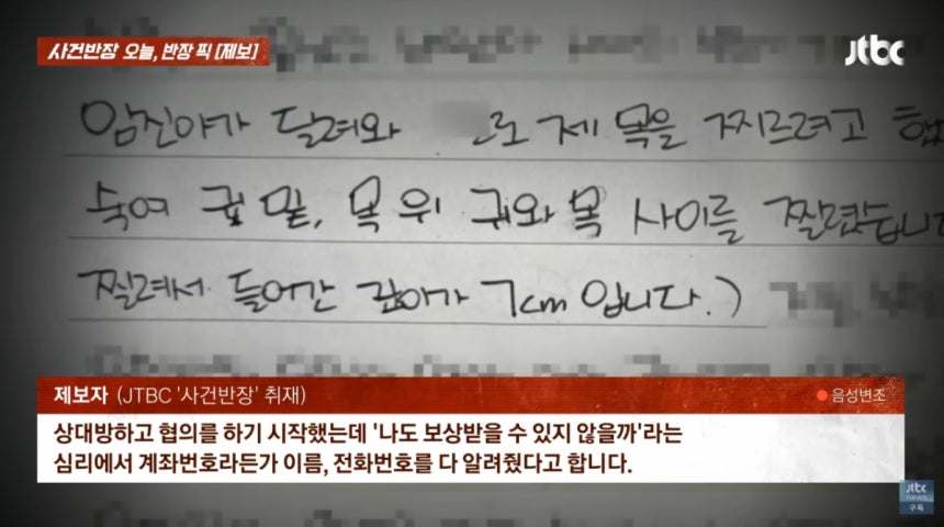 [정보/소식] 나나 역고소한 강도 "뭐라도 얻어낼 것"...유치장서 '웃으며' 한 말 | 인스티즈