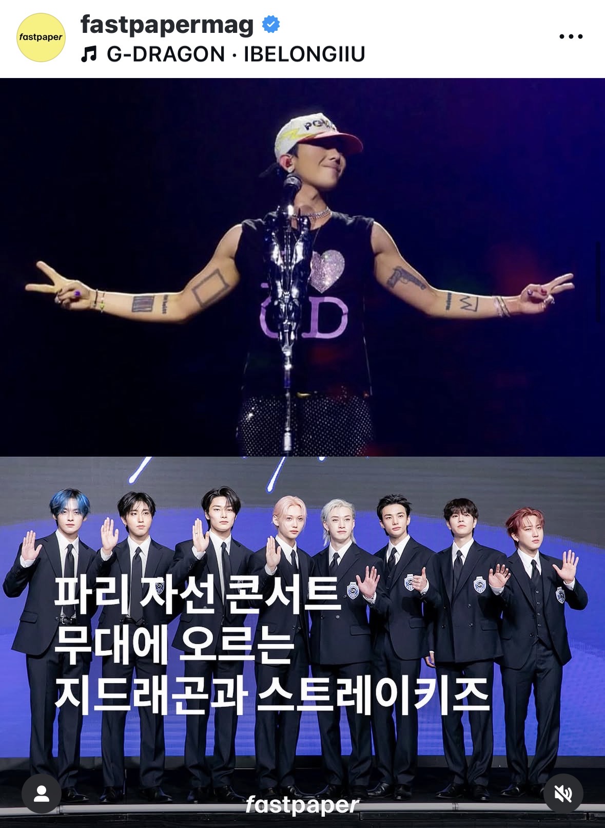 [잡담] 지디랑 스키즈 프랑스 영부인 자선콘서트 공연한대 | 인스티즈