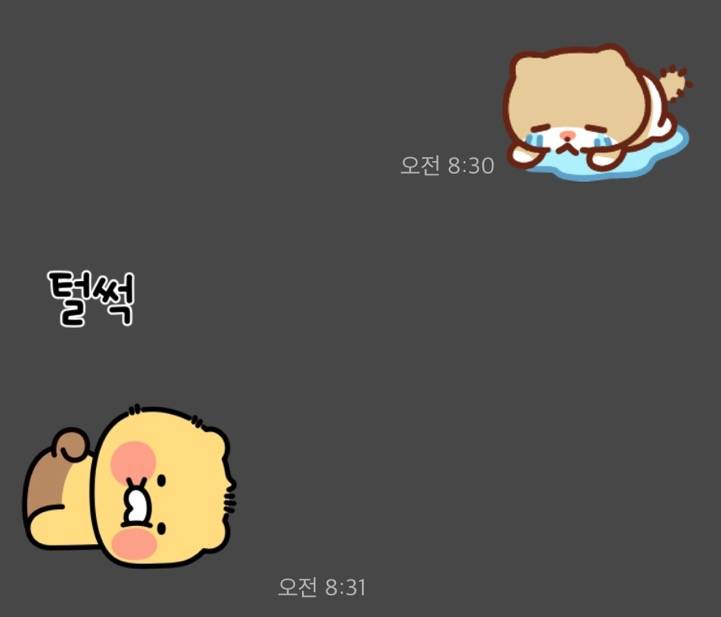 [잡담] 전화하기로했는데 타이밍안맞아서 이런이모티콘보낸거면 | 인스티즈