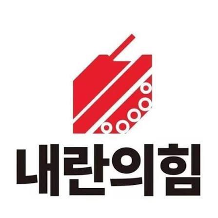 [잡담] 국민의힘 새로운 당명 추천짤들 | 인스티즈