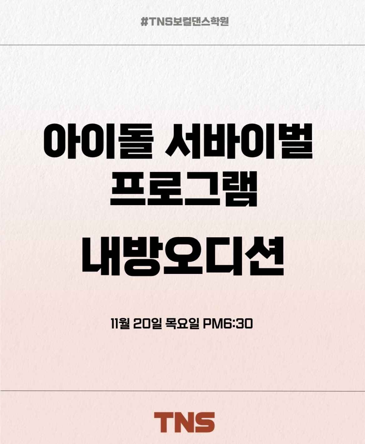 [잡담] 27년 공중파에서 방영한다는 남돌 서바 | 인스티즈