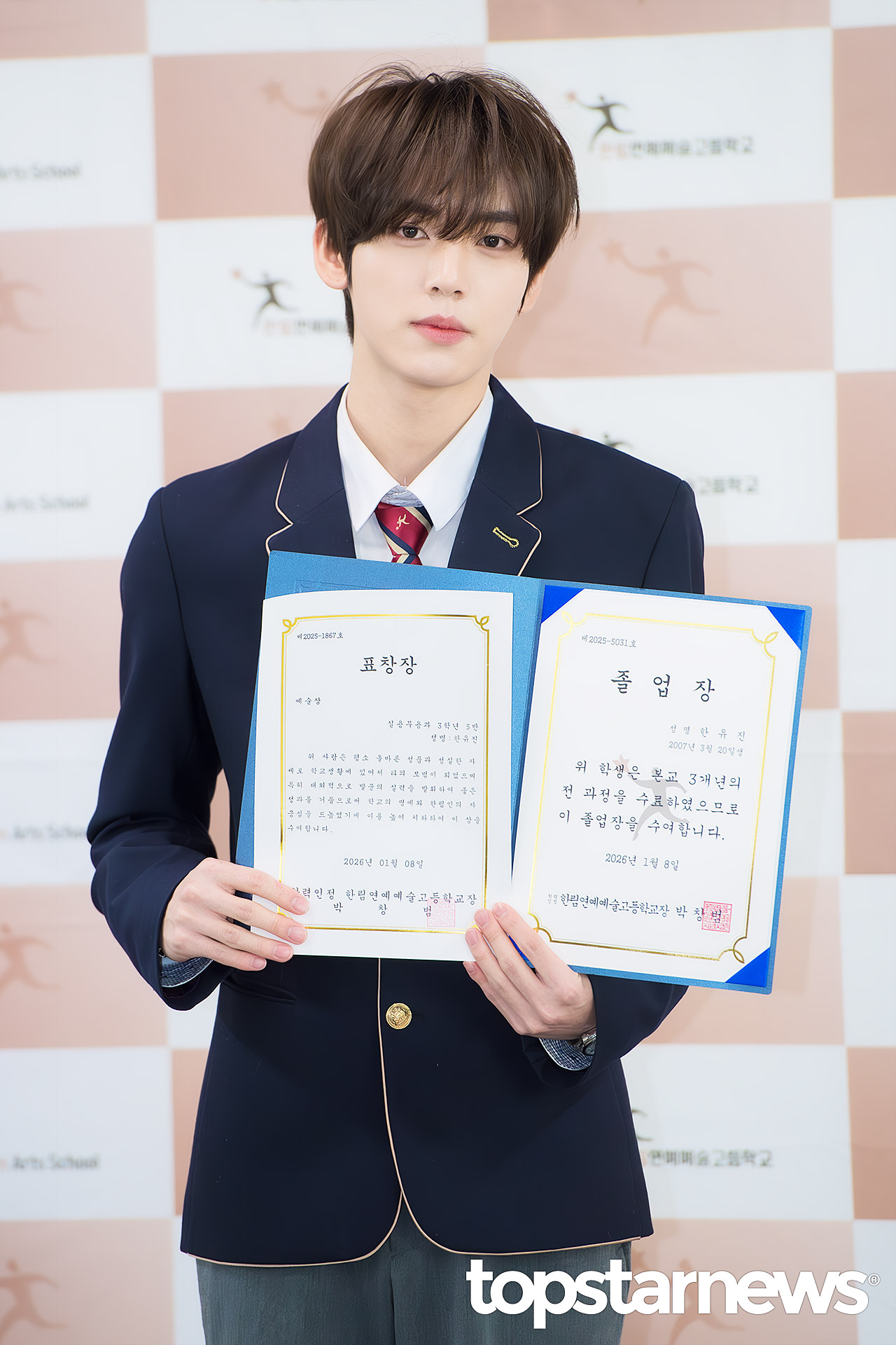 [잡담] 오늘 한유진 고등학교 졸업식ㅜㅠㅠㅠㅠ | 인스티즈