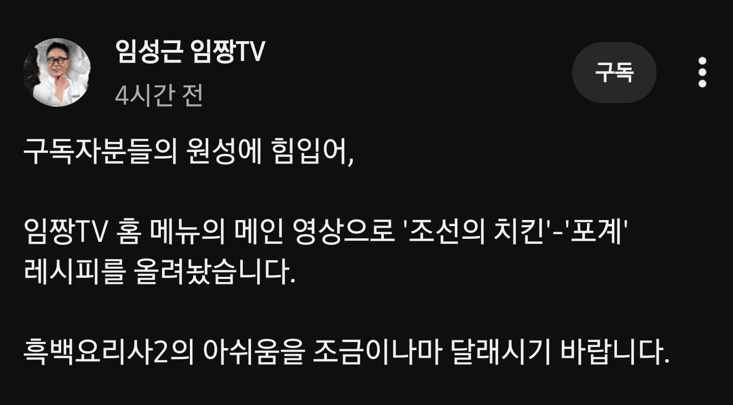 [잡담] 임짱 유튜브 근황 | 인스티즈