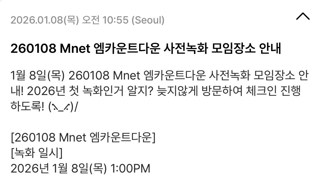 [잡담] 팀아일릿 공지 말투 개귀엽다ㅜㅜㅋㅋㅋㅋㅋㅋㅋㅋㅋ | 인스티즈