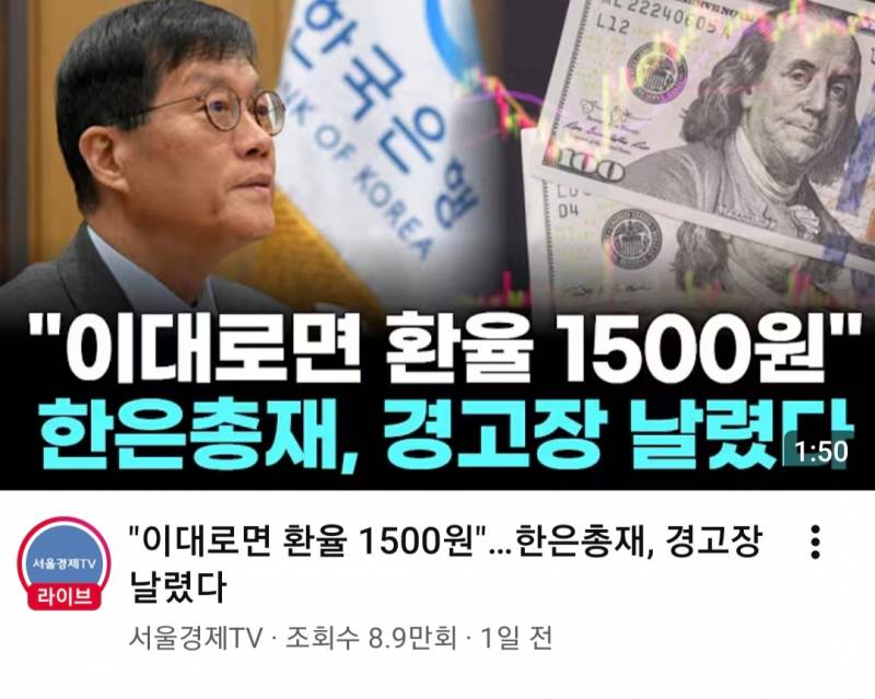 [잡담] 올해 환율 1500원 오긴 오려나보다 | 인스티즈