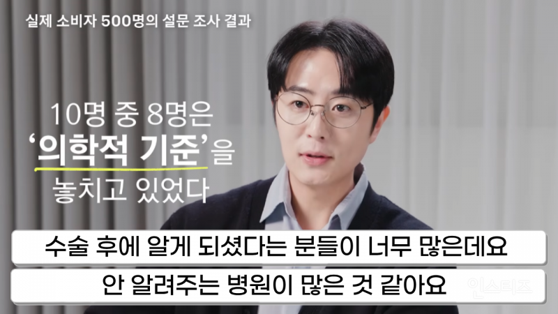 10년 전부터 반복되는 라식 부작용 논란 | 인스티즈