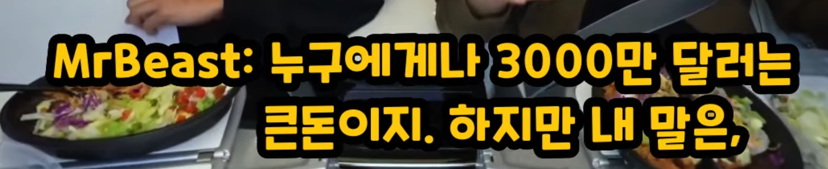 [마플] 미스터비스트 진짜 ㄴㅈㅅ관련 해서 뭐 하긴 할거같네 | 인스티즈