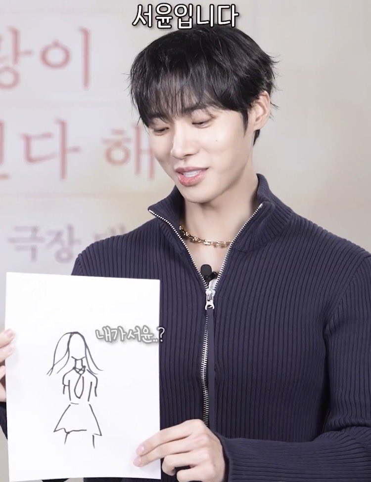 [잡담] 추영우가 그린 서윤이 | 인스티즈