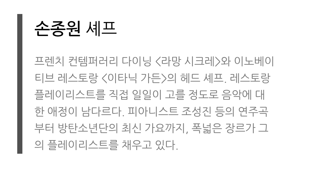 [잡담] 손종원 플리에 방탄 노래 뭐 있을까 | 인스티즈