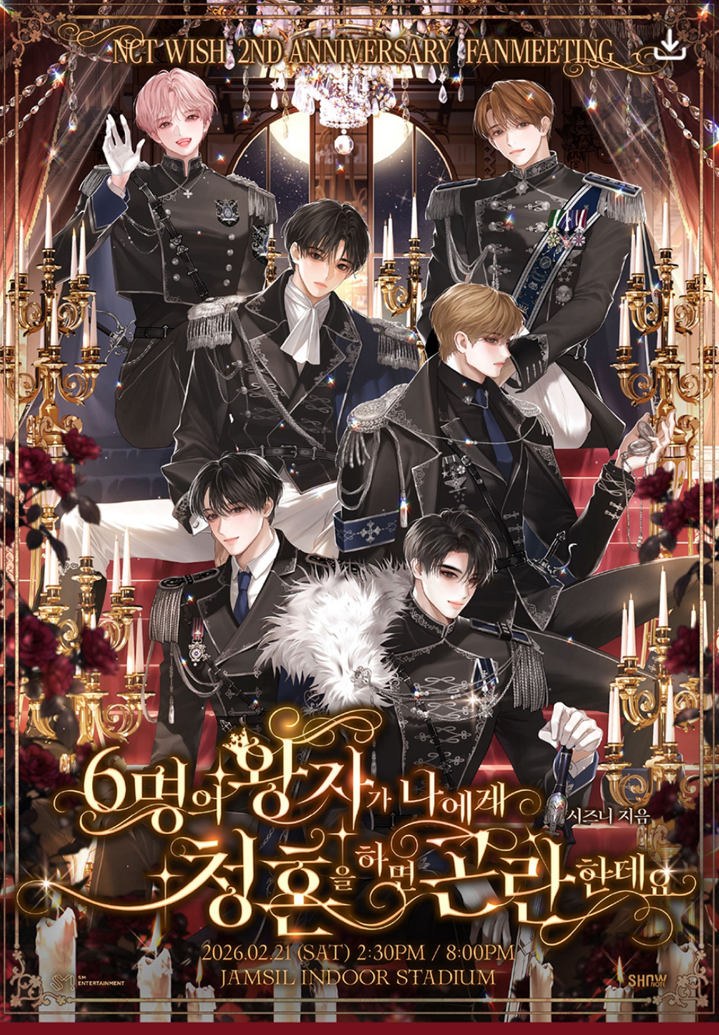 [잡담] 위시 로판남주롤 궁예 | 인스티즈