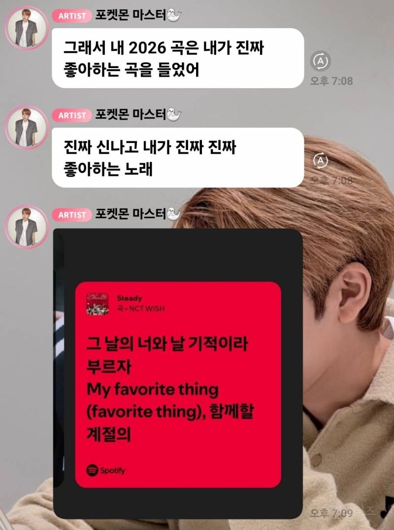 덕질도 본업만큼 진심인 아이돌 | 인스티즈