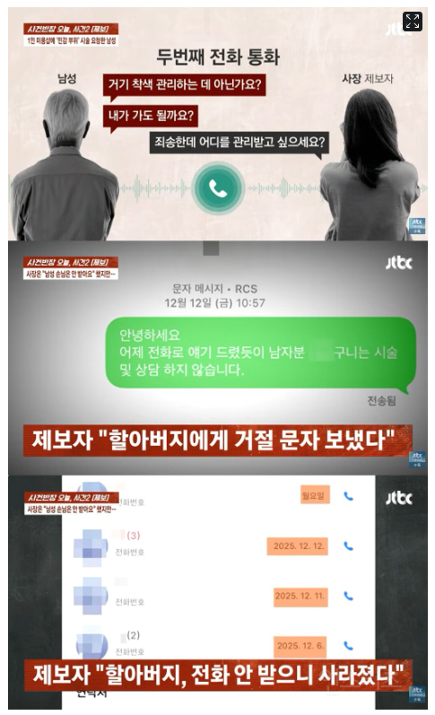 여성 전용 1인가게서 '민감 부위' 시술 요구한 90대 | 인스티즈