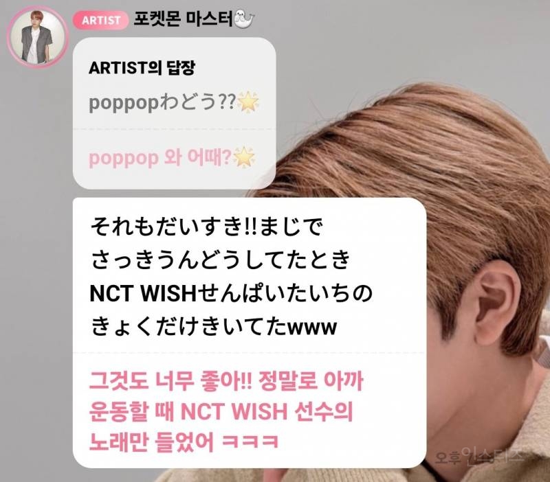 덕질도 본업만큼 진심인 아이돌 | 인스티즈