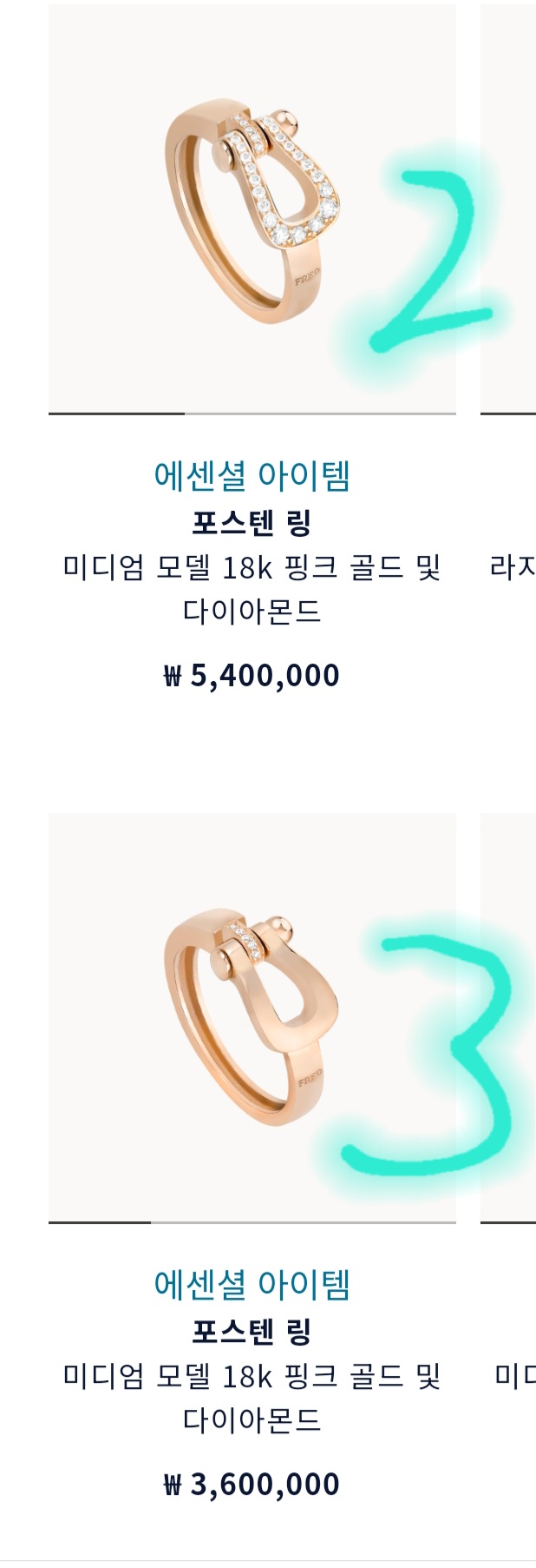 [잡담] 프레드 반지사려고 보다가 라이즈 이어링봄 | 인스티즈