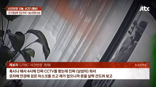 여성 전용 1인가게서 '민감 부위' 시술 요구한 90대 | 인스티즈