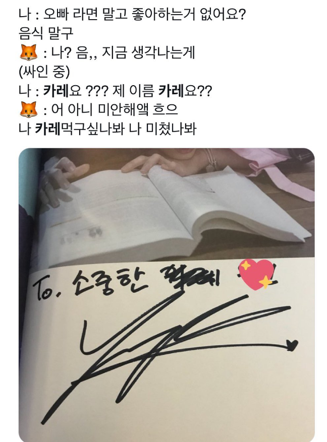 [잡담] 영케이 음식 사건?! 들 너무 웃겨 ㅋㅋㅋㅋㅋㅋㅋ | 인스티즈