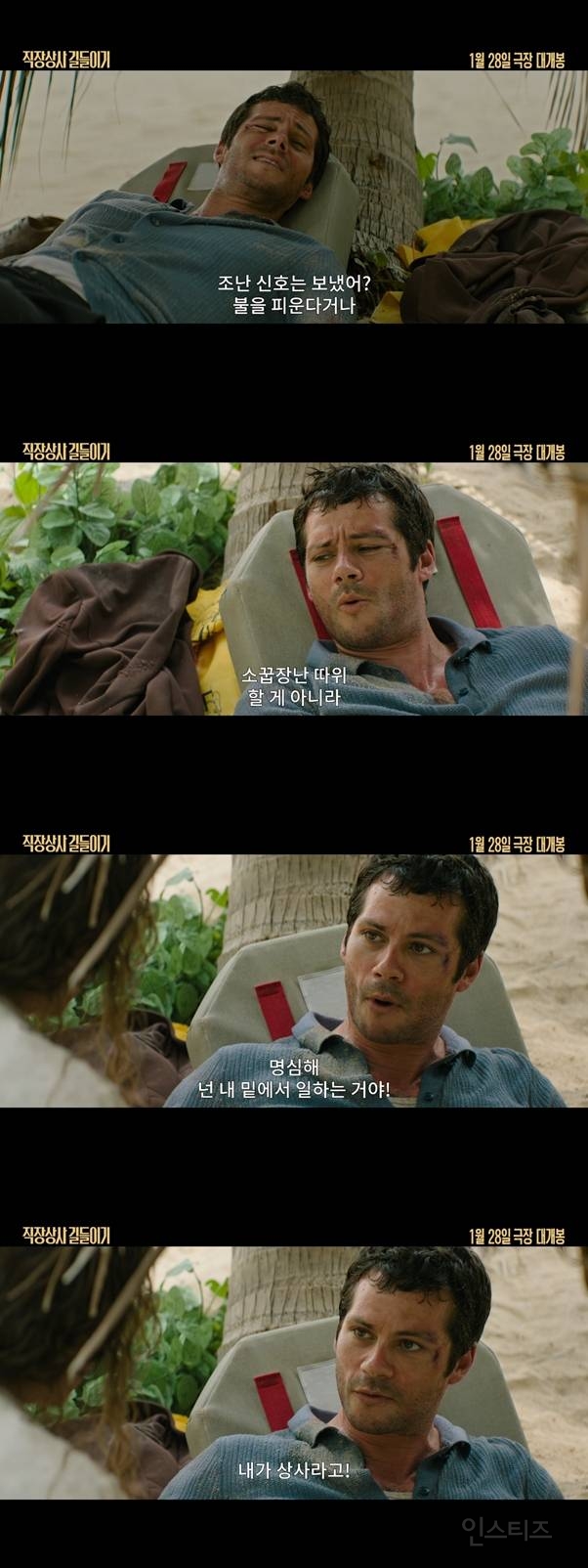 음차 번역 안해서 칭찬 받는 중인 영화.. 인데 이제 특이점이 온...jpg | 인스티즈