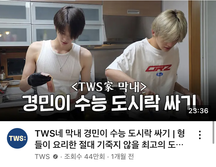 [잡담] 유튜브 알고리즘에 투어스 떴는데.. 썸네일 개폭룡적이다 | 인스티즈