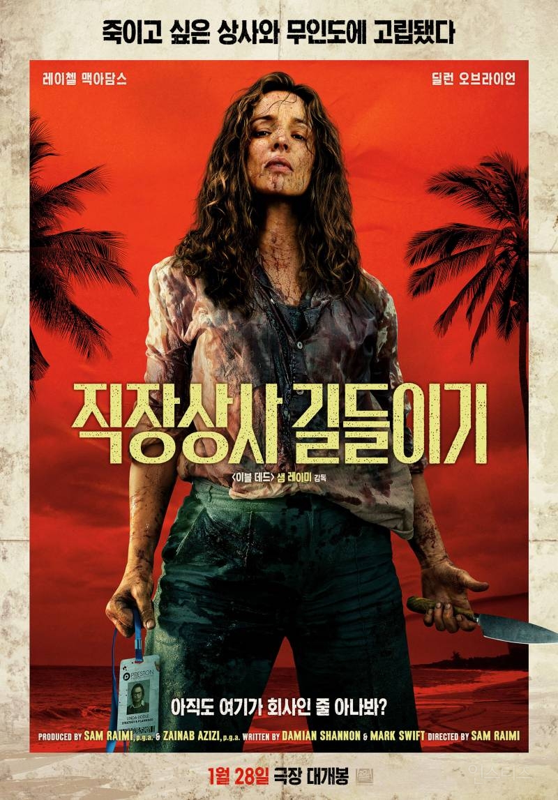 음차 번역 안해서 칭찬 받는 중인 영화.. 인데 이제 특이점이 온...jpg | 인스티즈