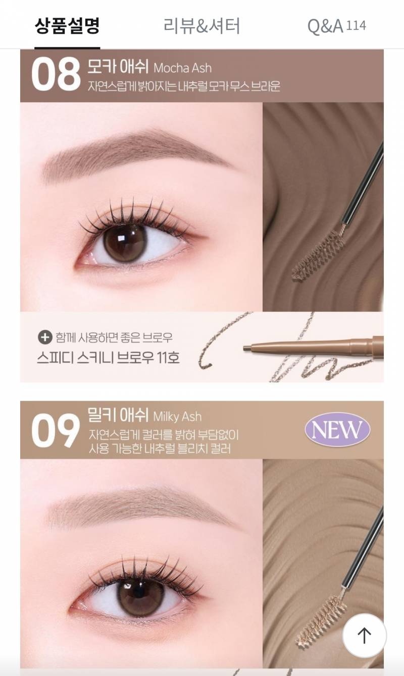 [잡담] 여쿨라 브로우카라 색 추천 좀 | 인스티즈