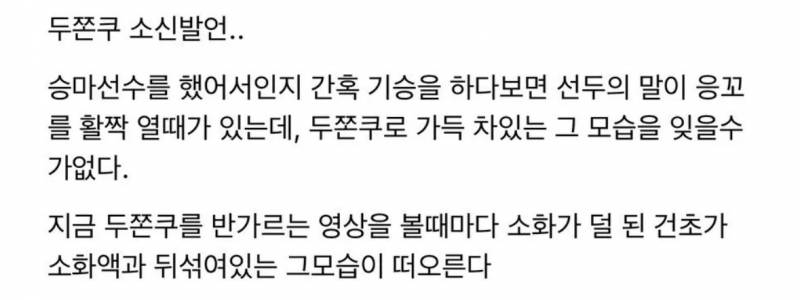 [잡담] 두쫀쿠 소신발언이래 ㅋㅋㅋㅋㅋㅋ | 인스티즈