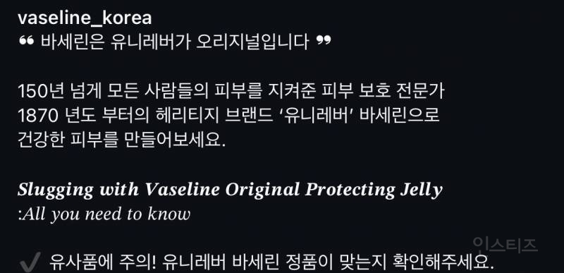 🚨(짝퉁주의) 애경 바세린 vs 유니레버 바세린 🚨 | 인스티즈