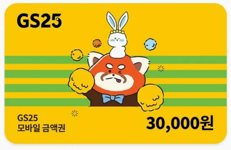 GS25 모바일상품권 3만원짜리를 2만 5천원에 팝니다 | 인스티즈