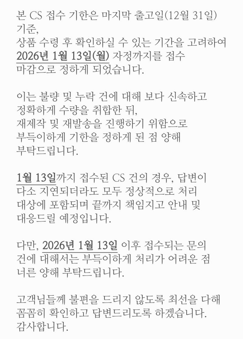 [잡담] 모두앉아 피규어 CS 13일까지만 받는다는데 | 인스티즈