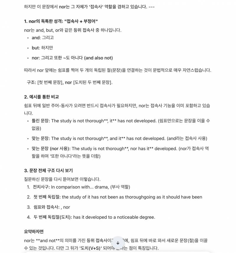 [잡담] 영어 잘하는 익들..? | 인스티즈